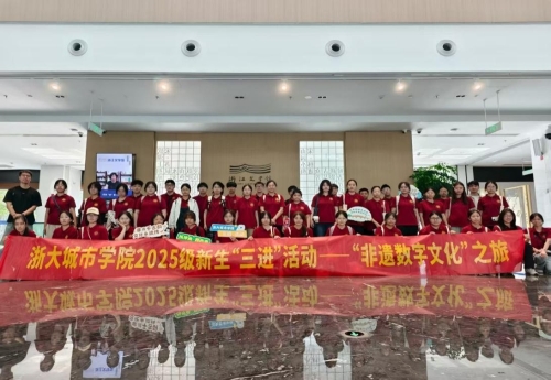 初心·人文|始业教育：发展在人文”——赓续千年文脉·聆听时代脉动